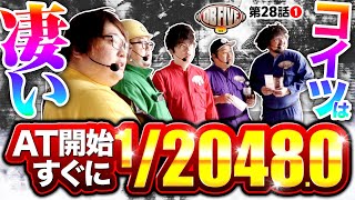 DB FIVE vol.28 第1/4話 