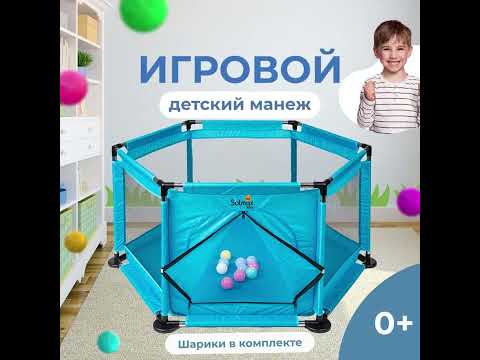 Миниатюра изображения товара Игровой манеж Solmax&Kids С шариками / ZV97036 (синий)