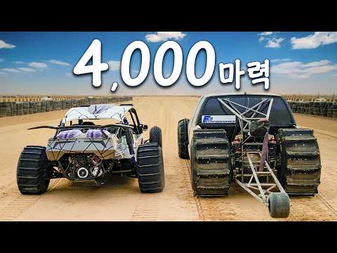 4,000마력 V8 드래그스터 - 샌드 드래그 레이스!