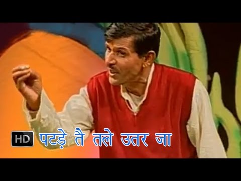 Patre Te Tale | पटरे ते तले उतर जा | Satpal Dosa | Haryanvi Ragni