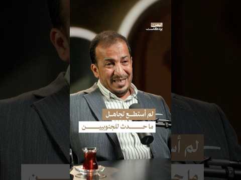 اليمن بودكاست