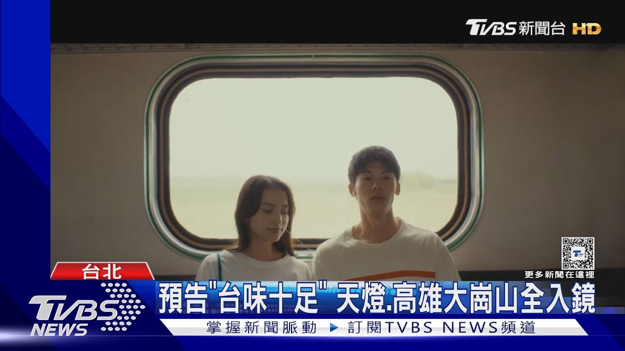 許光漢舊愛是她!秀日文「高雄大崗山」約會 新作藏台灣味