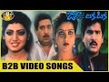 Zoo Laka Taka Movie Back To Back Videos Songs Rajendraprasad Tulasi Sri Venkateswara Vide