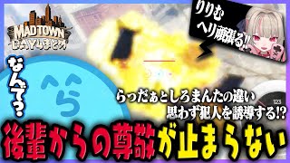 【MADTOWN(β)】ヘリ後継者を育てるためお手本を見せるらっだぁ、同時に警察業務を行う姿に後輩からの尊敬が止まらず鼻が伸びる DAY4まとめ - GTA5【#らっだぁ切り抜き】