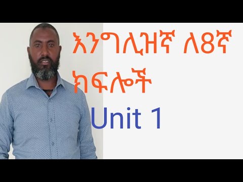 English for grade 8 Unit 1 በአዲሱ መፅሃፍ ከግልፅ ማብራሪያ ጋር