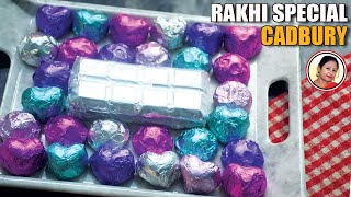 রাখি স্পেশাল ঘরে তৈরি চকলেট রেসিপি - Cadbury Chocolate Recipe Rakhi Special - Raksha Bandhan Recipes