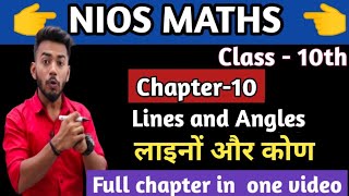 NIOS Class 10th Mathematics Chapter 10 || Lines and Angles || by Arihant Sir