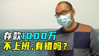 [問卦] 你們會逼你有錢老公出去上班嗎？