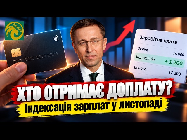 Нові ліміти на перекази з 14 листопада! Кому обмежать рух коштів та що буде із субсидіями?