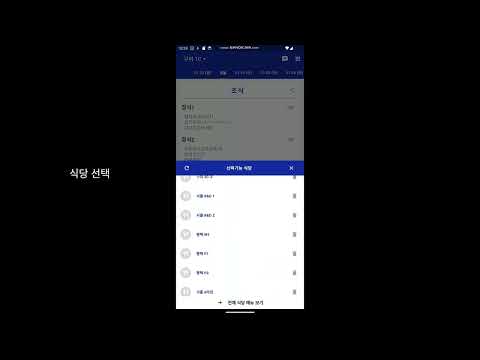 삼별이 구내식단표