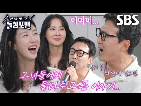 ‘제주도 황태자’ 탁재훈, 반전 매력 뽐낸 노래 실력! (ft. 순정)