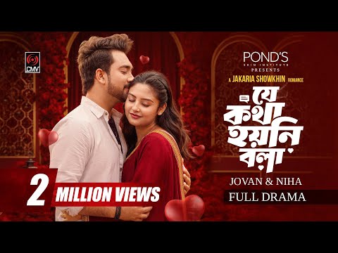 Je Kotha Hoyni Bola | যে কথা হয়নি বলা | Full Natok | Jovan | Niha | J. Showkhin | Bangla Natok 2026