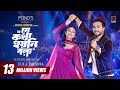 Je Kotha Hoyni Bola যে কথা হয়নি বলা Full Natok Jovan Niha J Showkhin Bang
