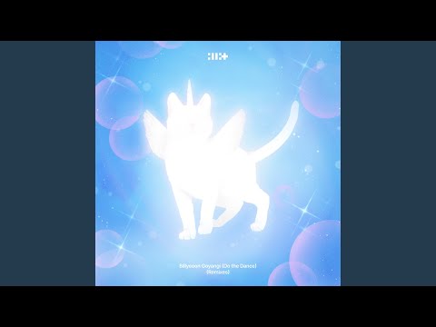 빌려온 고양이 (Do the Dance)