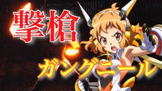 ヲタ芸 撃槍 ガングニールで1人打ち 戦姫絶唱シンフォギア تنزيل الموسيقى Mp3 مجانا