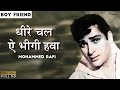 Dhire Chal Ae Bhigi Hava Mohammed Rafi Superhit Classic Hindi Song Boy Friend 1961