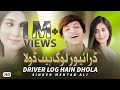 Driver Log Hain Dhola Singer Mehtab Ali Tik Tok Viral Saraiki Song 2023 JPMPRODUCTION