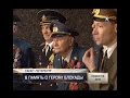 Хор Русской Армии снимает народный клип ко дню снятия Блокады (Звезда) 