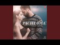 Pachtaoge From Jaani Ve