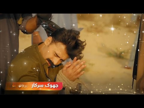 Jhok Sarkar Episode 09 Teaser - [ Farhan Saeed - Hiba Bukhari ] - 25th July 2023 - | drama review |