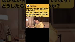 【ひろゆき】別にそのままでいいんじゃないっすか?ダメなの? #Shorts