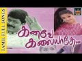 Kanave Kalayadhe Movie Video Song 1999 Murali Simran Music Player Channel