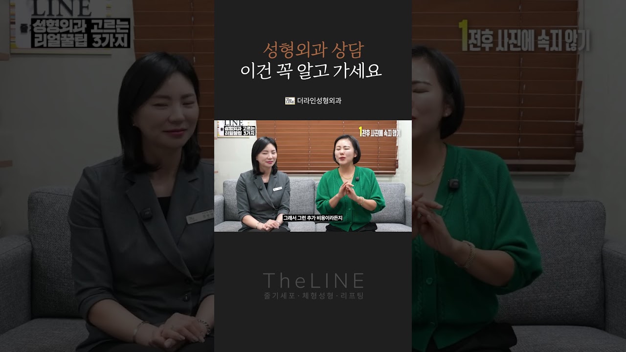 더라인 쇼츠 영상