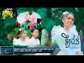 ខ្យងក្តក់ទឹកជន់ កាន់តាណា Kjong Kdok Tek Jun Kantana
