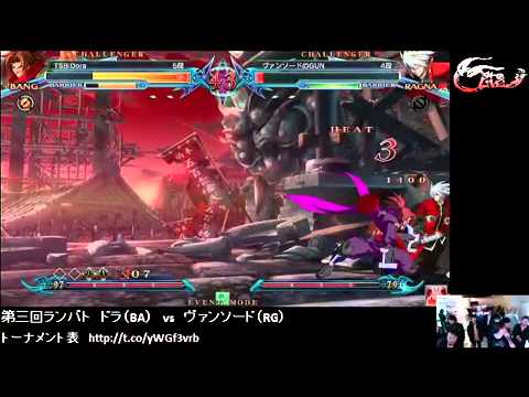 (Excerpt) BBCP 12/15/2012 Akihabara - TSB|Dora (Bang) VS Ragna