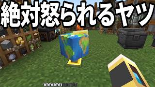 【Minecraft】ありきたりな歯車宇宙 #10【CreateAstral】【ゆっくり実況】