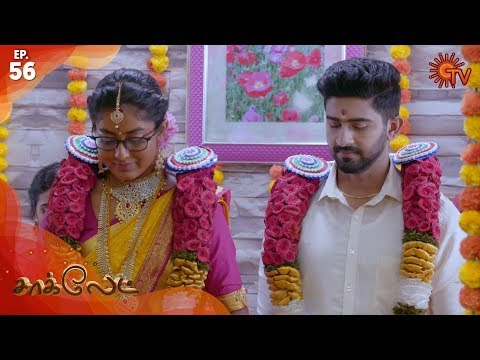 Chocolate - Episode 56 | 26th February 2020 | Sun TV Serial | Tamil Serial