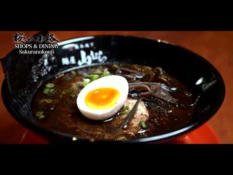 桜の馬場　城彩苑　桜の小路　PR動画　60秒編