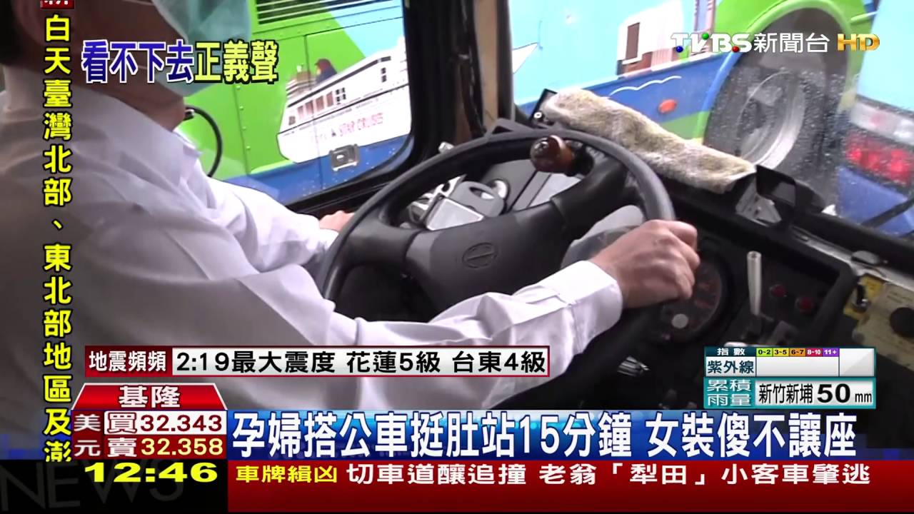 讓座!女「裝睡」不讓位孕婦 司機霸氣喬位