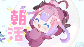 綺々羅々ヴィヴィ - 【 朝活 / FreeTalk 】お仕事前に・・・！【#綺々羅々ヴィヴィ #hololiveDEV IS #FLOWGLOW】