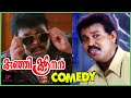 Kunjikoonan Kunjikoonan Malayalam Comedy Pt 2 Dileep Navya Nair Manya Salim Kumar Comedy