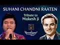 Suhani Chandni Raaten सुहानी चाँदनी रातें From Mukti 1977 By Mukht