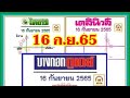 หวย เดลินิวส์