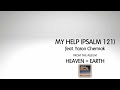 My Help (Psalm 121)