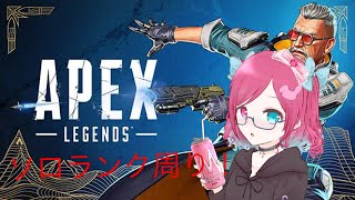 APEXLegends ソロランク周り！((2戦だけ)