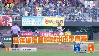 [分享] 今日林佳緯 (MVP)