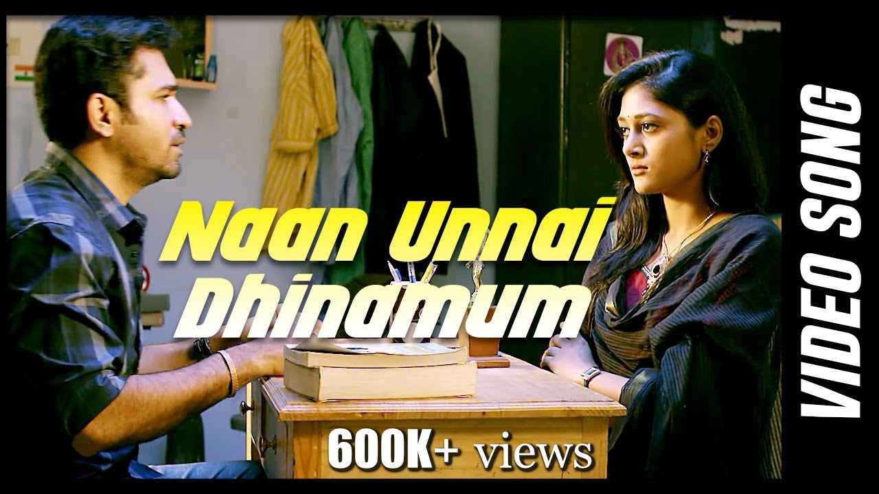 Naan Unnai Dhinamum Ninaikiren Lyrics  | India Pakistan | Pasupathy, Sushma Raj, Vijay Antony | Abhay Jodhpurkar, Swetha Mohan | Deena Devarajan