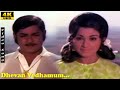 Dhevan Vedhamum Song P Susheela S P B Raja Nagam Srikanth Manjula Tamil Hits