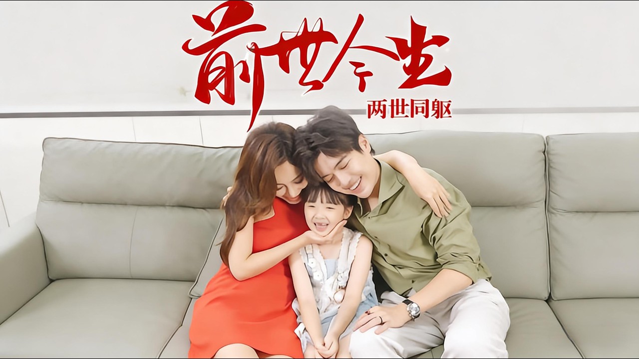 【前世今生，两世同躯】陳學傑飾演的企業精英在夢中回憶起前世記憶，陷入壹場跨越時空的糾葛（67集）陈学杰&徐佳琦#短剧