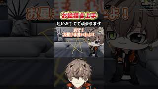 かわいい絵を書いてファンサするチビアルバーン【アルバーン・ノックス/にじさんじEN】#shorts #vtuber #albanknox #KnoxClips