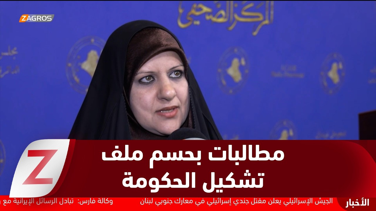 فيديو | بغداد..   نواب يطالبون الإطار التنسيقي بالاسراع بحسم المكلف بتشكيل الحكومة الاتحادية