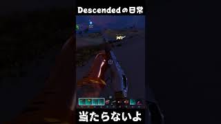 ライフルが恐ろしいほど当たらない ARKあるある #arksurvivalascended #ark #descended
