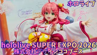 ホロライブ「hololive SUPER EXPO 2026」株式会社デザインココブース さくらみこ、フワワ・アビスガード、モココ・アビスガード フィギュア展示 ホロライブエキスポ VTuber