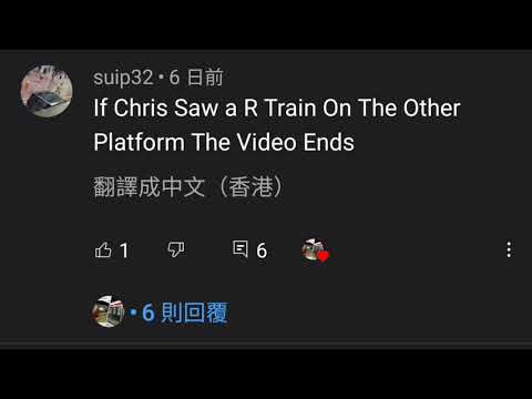 If Chris sees an R-Train on the other side platform, the video ends--------Hung Hom