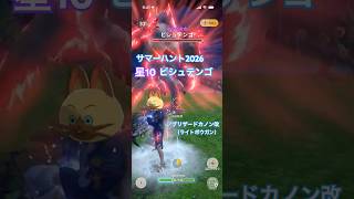 ★10ビシュテンゴの狩猟（ブリザードカノン改G10-5、クリアタイム00:47）#モンハンNow #ライトボウガン