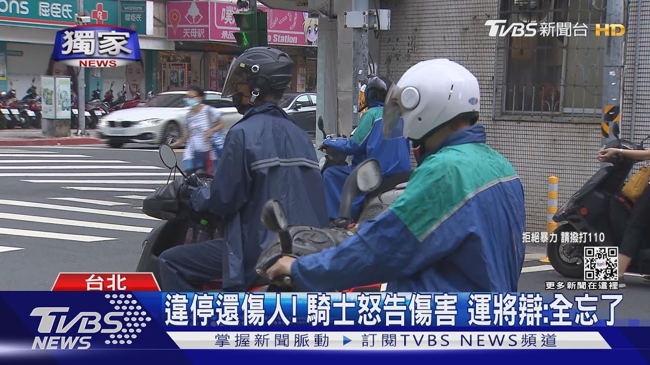 「別停這」!小黃違停被敲窗 踹車害騎士摔傷